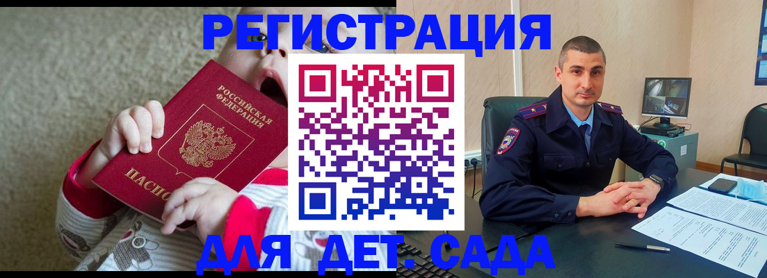 временная прописка в Абинске