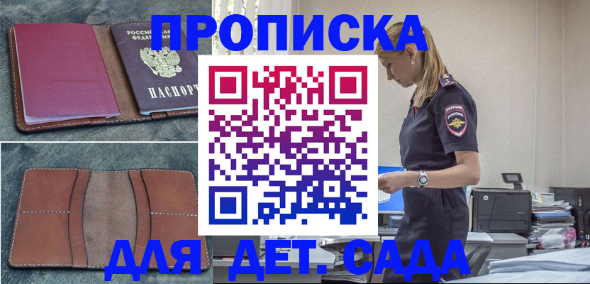 временная регистрация поиск в Абинске